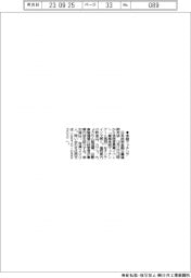 日本政策金融公庫、来月に後継者募集イベント
