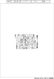 イノフィス、補助スーツ装着体験