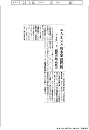 アイテック、エムネスと資本業務提携　健康診断高度化