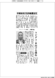 インタビュー/ジェイ・イー・ティ取締役・伊藤聡氏 半導体向け洗浄装置拡充