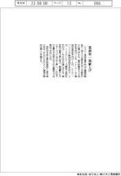 エスビー、一部業務用製品を値上げ