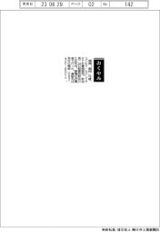 【おくやみ】福森武氏（サタケ名誉相談役、前会長）