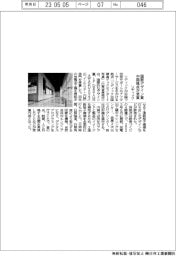 ソディック、国際デザイン賞中国拠点が受賞