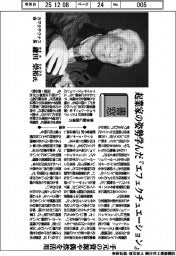 書窓/カマタテクナス会長・鎌田崇裕氏 起業家の姿勢学んだ『エフェクチュエーション』