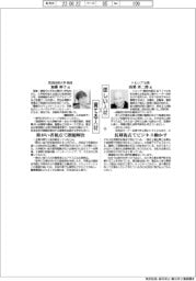 ほしい人材×育てる人材(121)