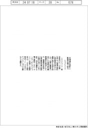 トラストバンク、北海道広尾町と販路支援で協定