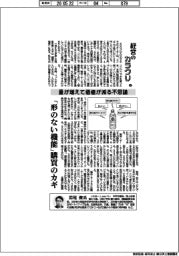 経営のカラクリ（４）量が増えて価値が減る不思議