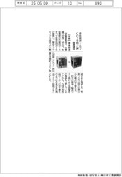 霧島酒造、茶色段ボールでＣＯ2を１２０トン減