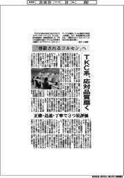 ＴＫＣ系、「尊敬されるコルセン」へ　応対品質磨く