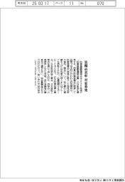 防衛基盤整備協会、装備品表彰の対象募集