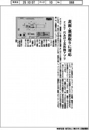 タンガロイ、特殊穴あけ工具用作図アプリ　表・裏面取りに対応