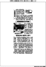 激動の経営／日東精密工業（３）事業継続揺るがす危機