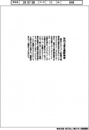 ネオジャパン、社内文書を横断検索