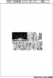 シチズン時計、光発電５０周年　記念の腕時計
