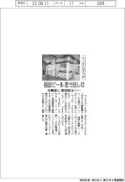 サッポロなど３社、国産ビール駅で楽しむ　札幌駅に期間限定バー