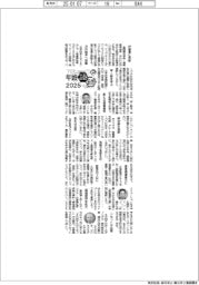 2025TOP年頭語録/全国銀行協会ほか