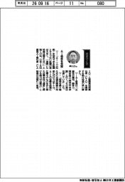 経営ひと言／日本ＩＢＭ・早川勝執行役員「ＡＩ格差を克服」