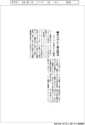 ロート、顧客の声から製品開発　生成ＡＩで解析