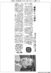 著者登場／國部克彦氏　『価値という思考』