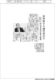 フジテック、前会長が株主提案　社外取締役８人選任要求