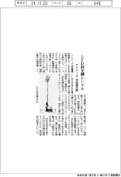 アクティオ、発電機搭載のＬＥＤ投光機レンタル