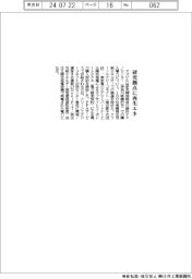 アズビル、研究拠点に再生エネ