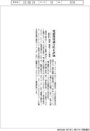 プリント基板設計の電磁環境適合性を評価 図研、検証ツール発売