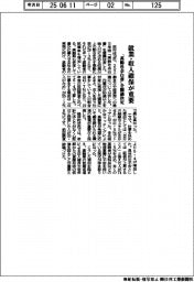 高齢社会白書、就業・収入確保が重要　閣議決定