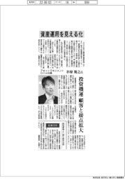 インタビュー/アセットマネジメントOne社長・杉原規之氏 資産運用を見える化