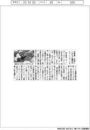 キヤノンメディカル、従業員・家族にいきもの観察会