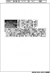 東商、モノづくり・食品で展示会　都内で１１月