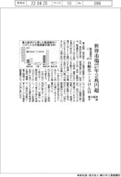 製造業向けロボの２７年世界市場、２兆円超　自動化ニーズけん引　富士経済予測
