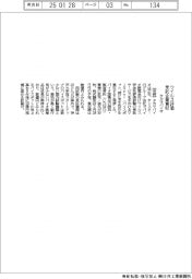 タカラバイオ、ウイルス評価受託企業買収