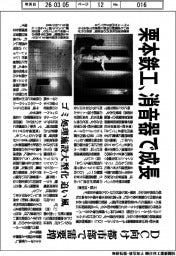 栗本鉄工、消音器で成長　ＤＣ向け都市部で需要増
