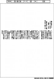 国税庁、電子申告、ＩＤ・パスワード発行停止