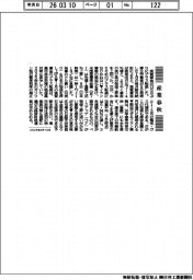 産業春秋/かりそめの実質賃金プラス化