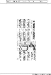アイリス・気仙沼市、防・減災などで包括協定