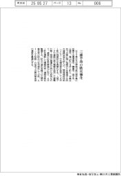 ＮＴＴ東日本　三浦半島の防災強化