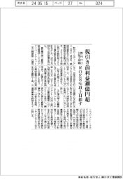 野村HD、税引き前利益5000億円超　31年3月期　ＲＯＥ８％以上目指す