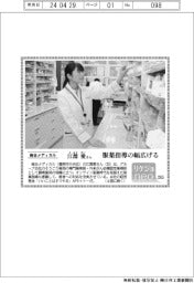 リケジョneo（265）総合メディカル・江淵愛さん