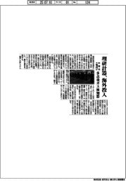 理研計器、半導体工場向け多点毒ガス検知器を海外投入