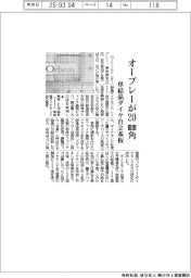 オーブレー、２０ｍｍ角の単結晶ダイヤ自立基板を開発