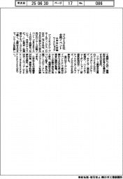 リユース６社合同イベント　小学生に体験　ワークショップ