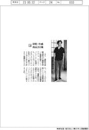 イオン／即乾・冷感商品２６０種