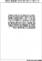 産業春秋／万博の未来展示を東京で復活