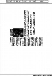 京セラ、海中で毎秒７５０メガビット通信　ＧａＮ光無線で成功