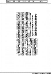 富士通・山口大、小型衛星上で画像処理　低電力・１０分以内