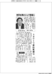 インタビュー／デクセリアルズ執行役員人事本部長・津田直幸氏　世界水準のジョブ型導入