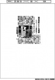 テラチャージ、墨東病院にＥＶ充電器　利便性向上