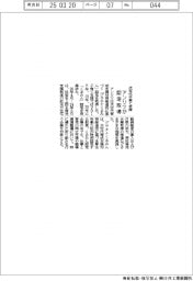 アンリツ、次世代子育て支援認定取得